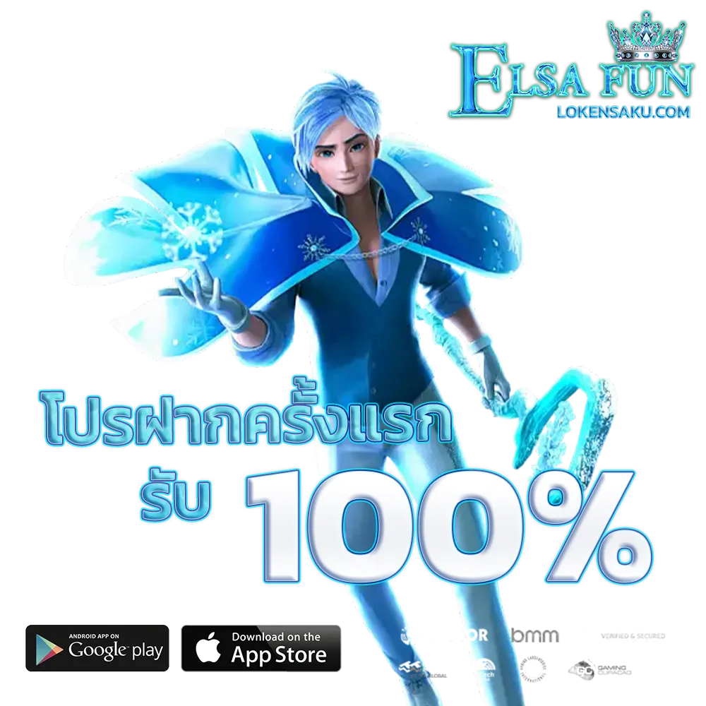 elsa fun auto