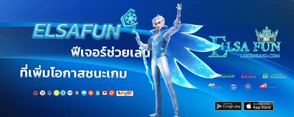 elsafun