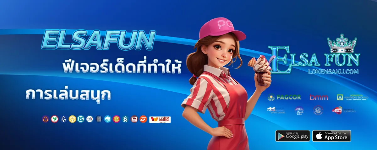 elsafun