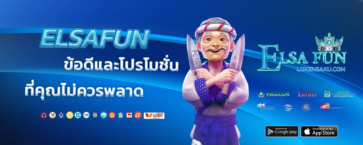 elsafun